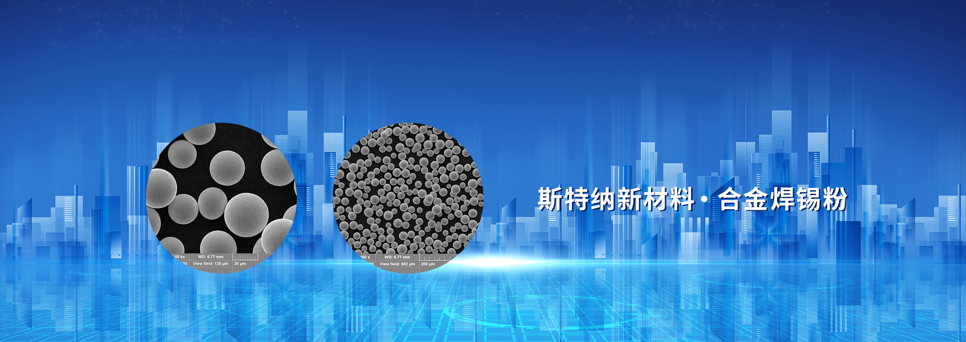 微电子与半导体