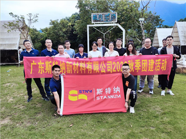 2023秋季团建活动